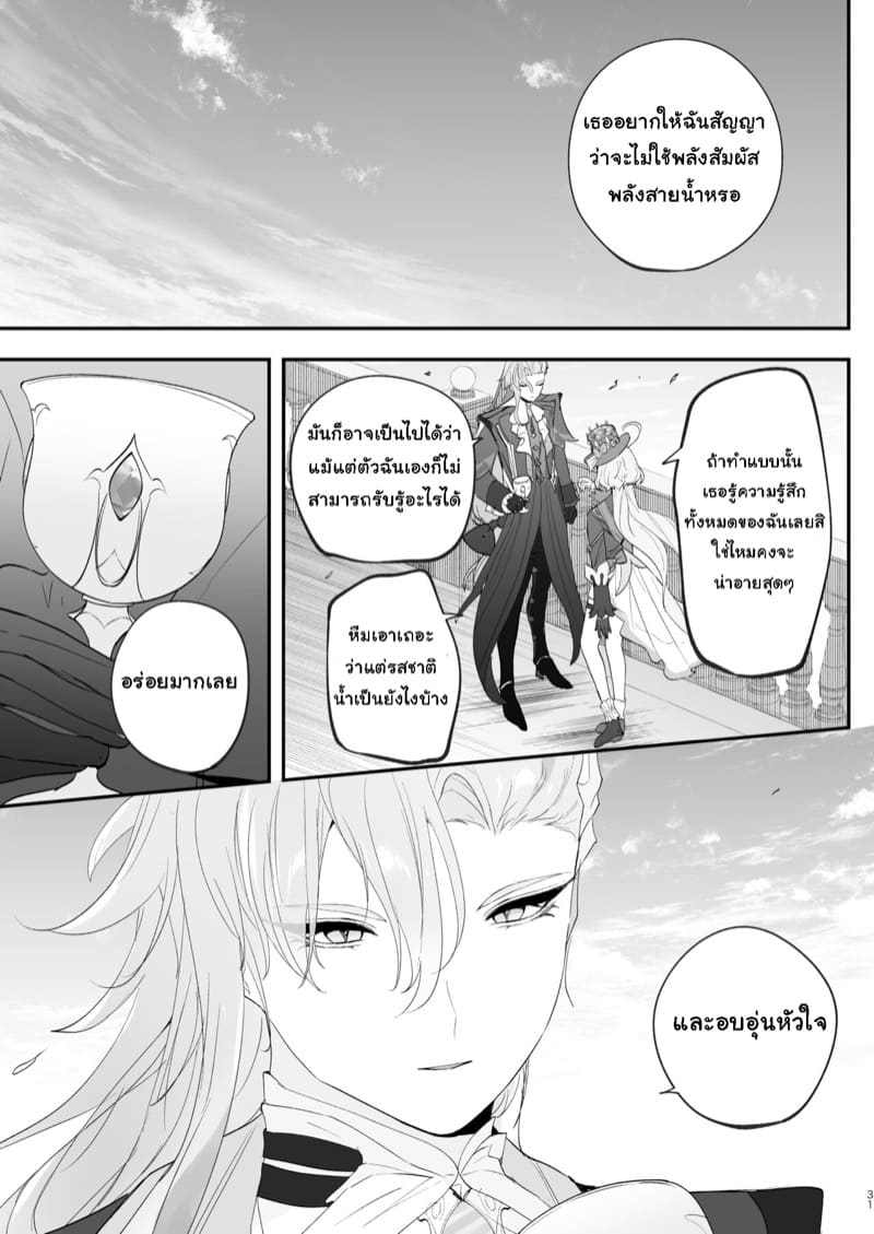 อยากกินน้ำของฉันไหม